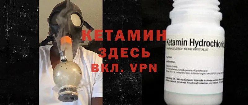 Кетамин ketamine  купить закладку  Асбест 